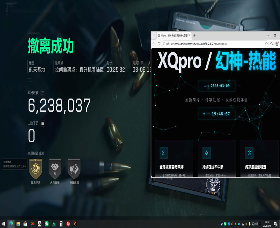 三角洲黑鹰坠落透视软件效果