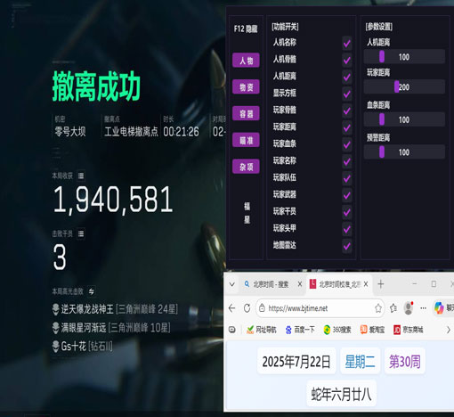 三角洲黑鹰坠落透视透视自瞄效果